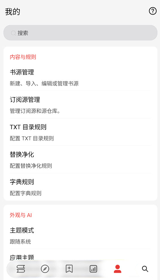 阅读Archive截图4