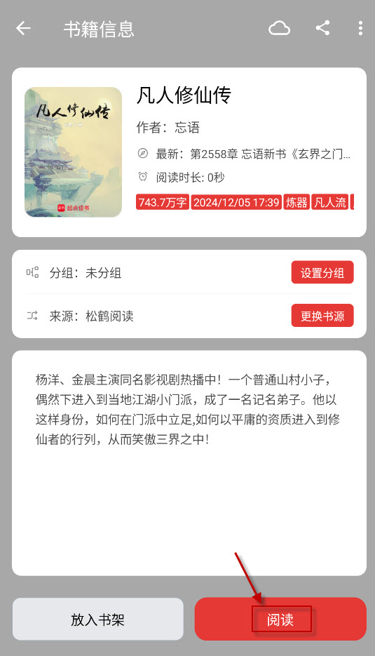 阅读Archive