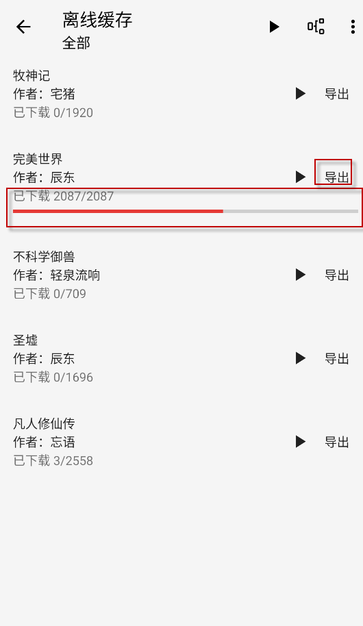 阅读Archive