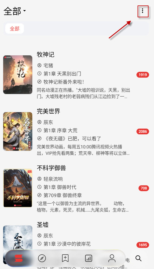 阅读Archive