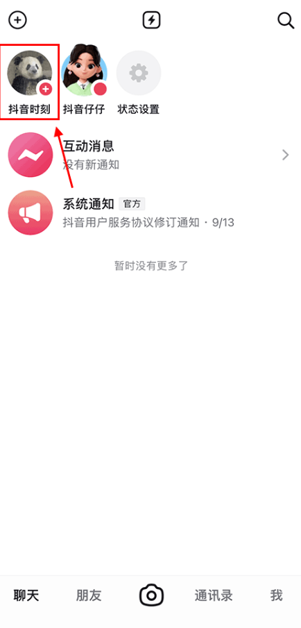 多闪