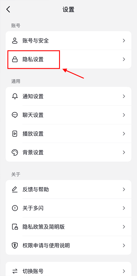 多闪