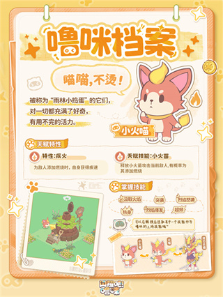 闪耀吧噜咪