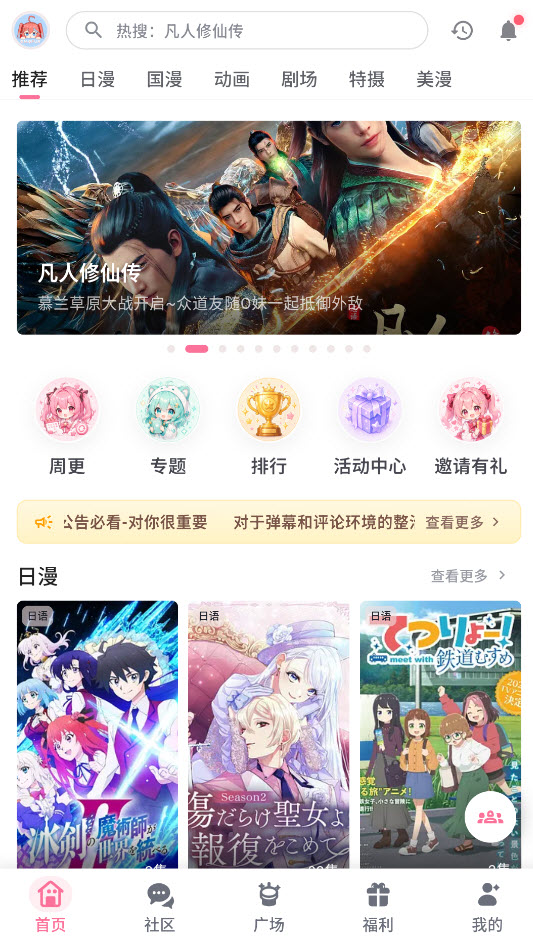 OmoFun截图1