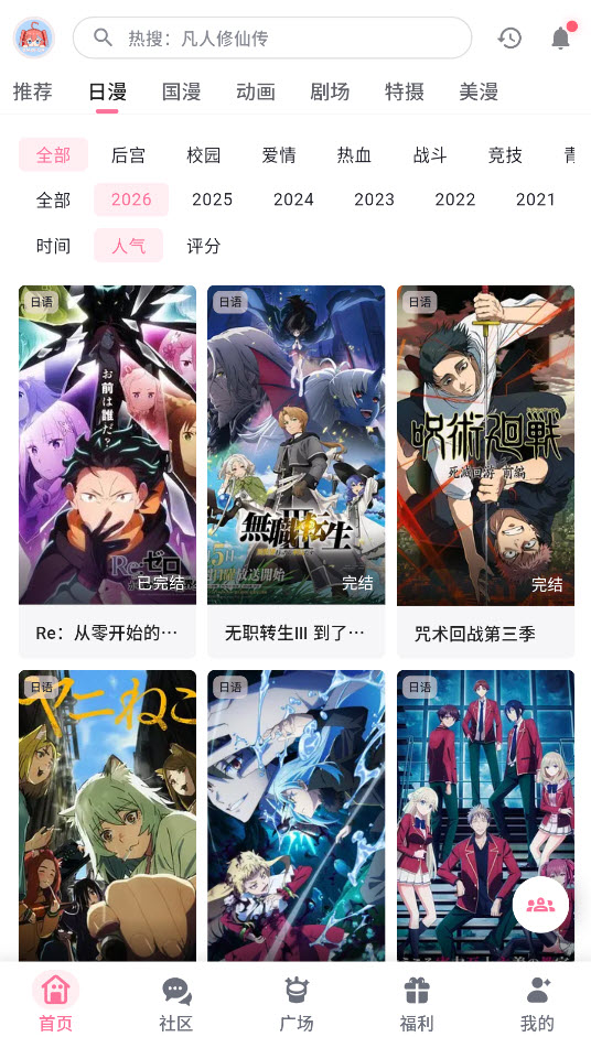 OmoFun截图2