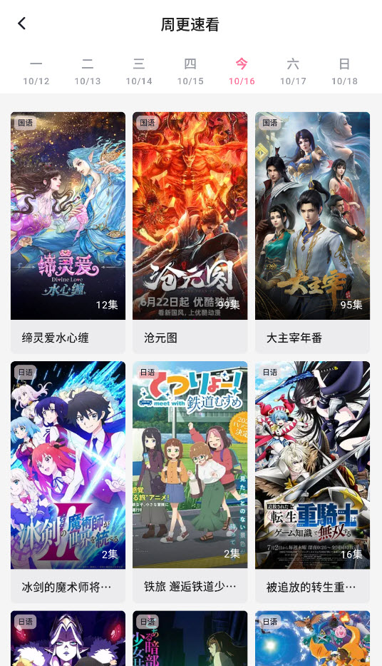 OmoFun截图5