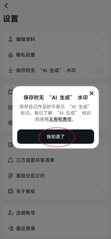 星绘