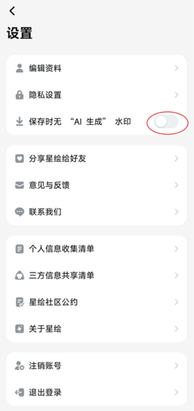 星绘