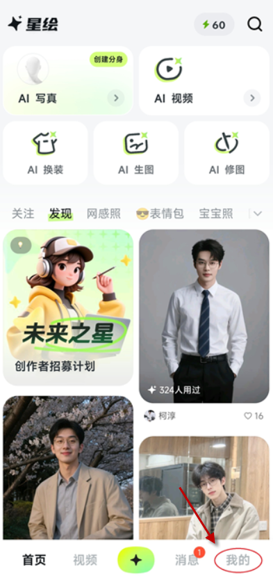 星绘