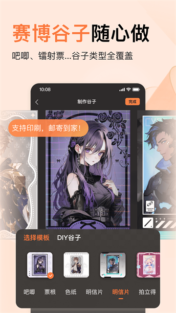 捣谷截图2