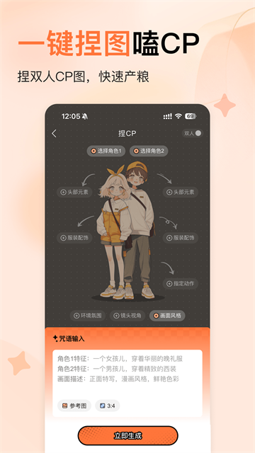 捣谷截图5