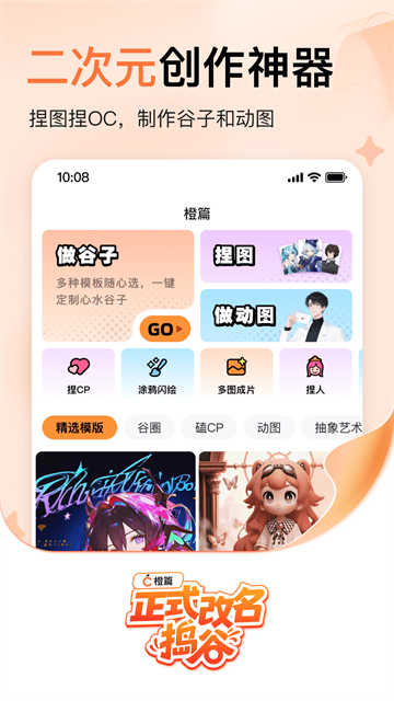 捣谷截图1