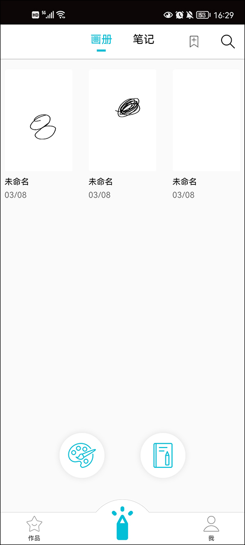 Procreate截图1