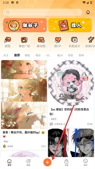 捣谷