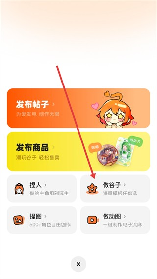 捣谷