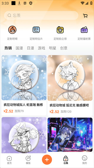 捣谷