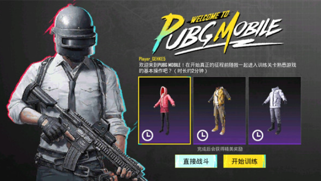 pubg国际服