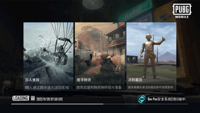 pubg国际服