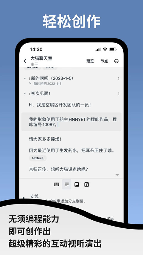 空扇区截图5