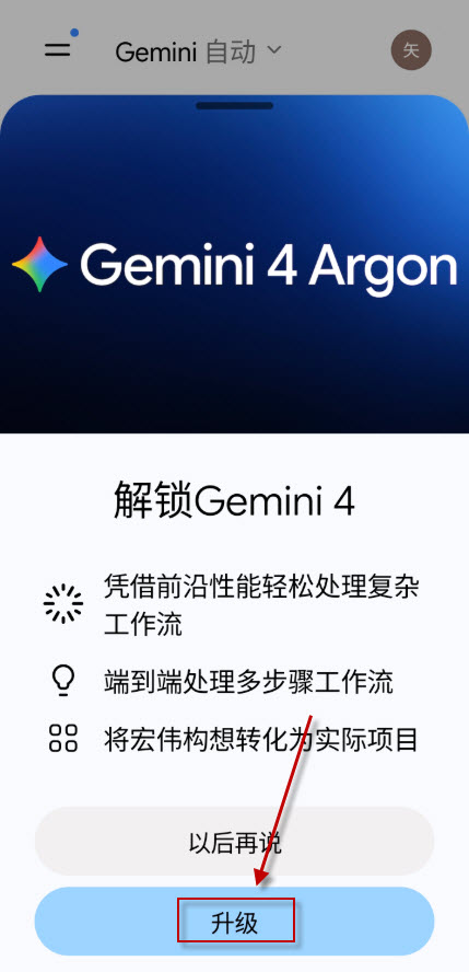 Gemini4Argon