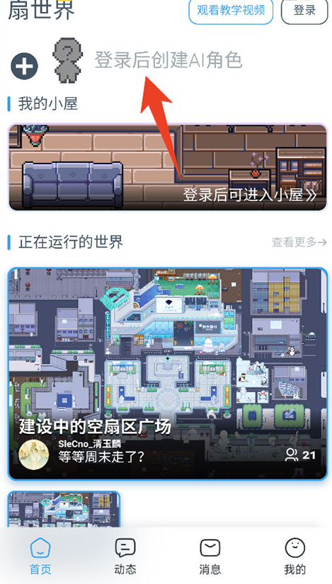 空扇区