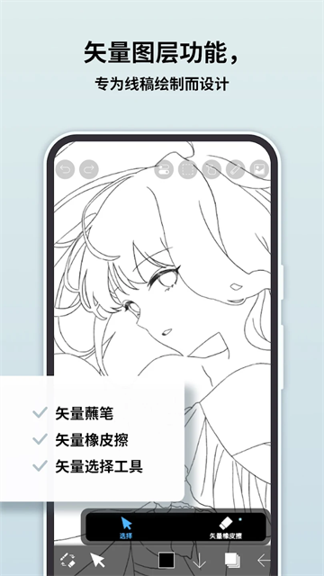 爱笔思画X截图3