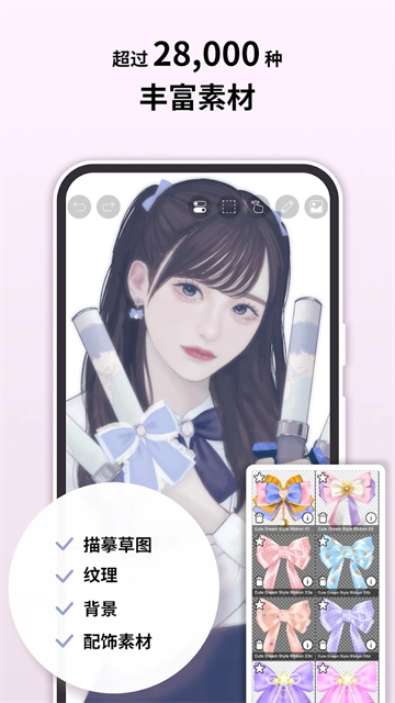 爱笔思画X截图1
