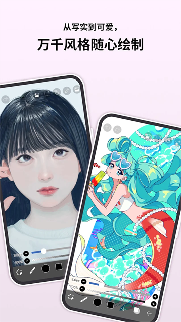 爱笔思画X截图2