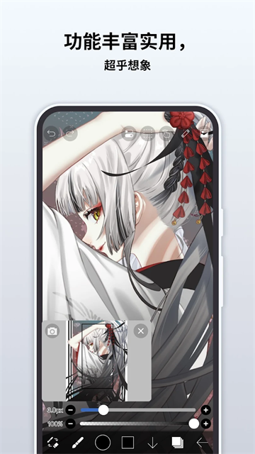 爱笔思画X截图4