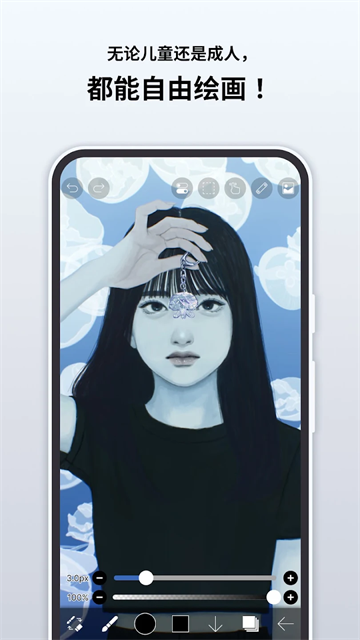 爱笔思画X截图5