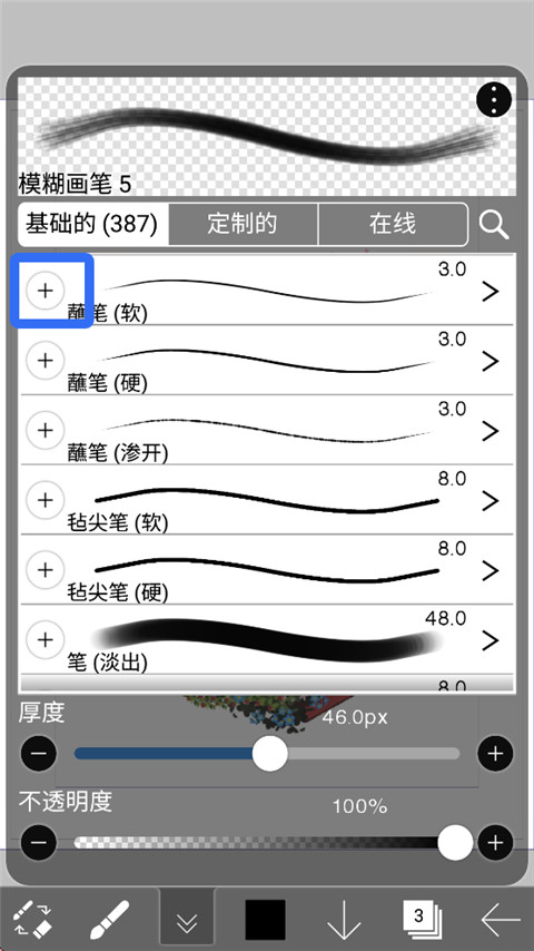 爱笔思画X