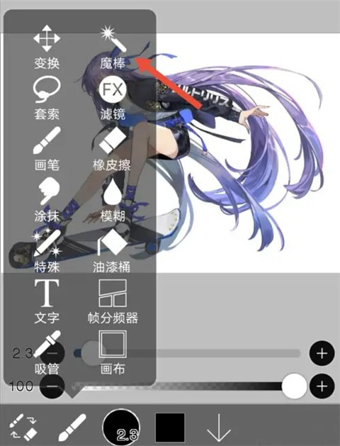 爱笔思画X