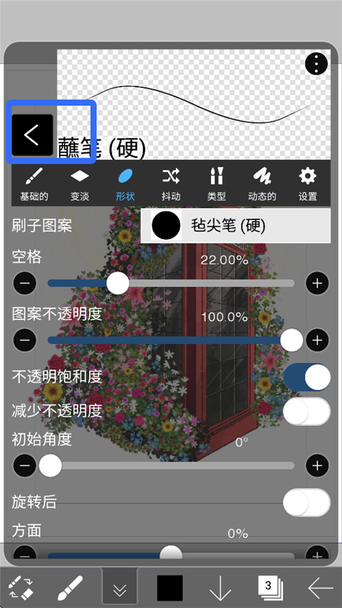 爱笔思画X