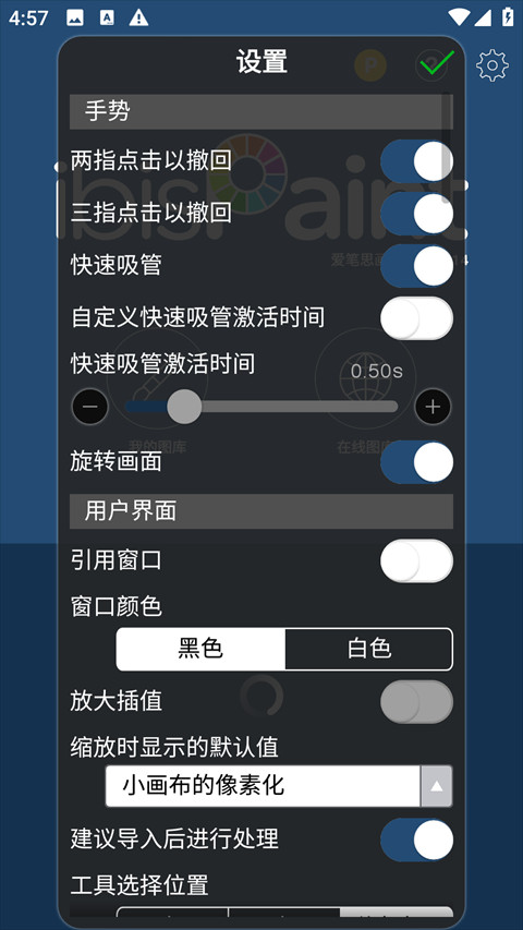 爱笔思画X