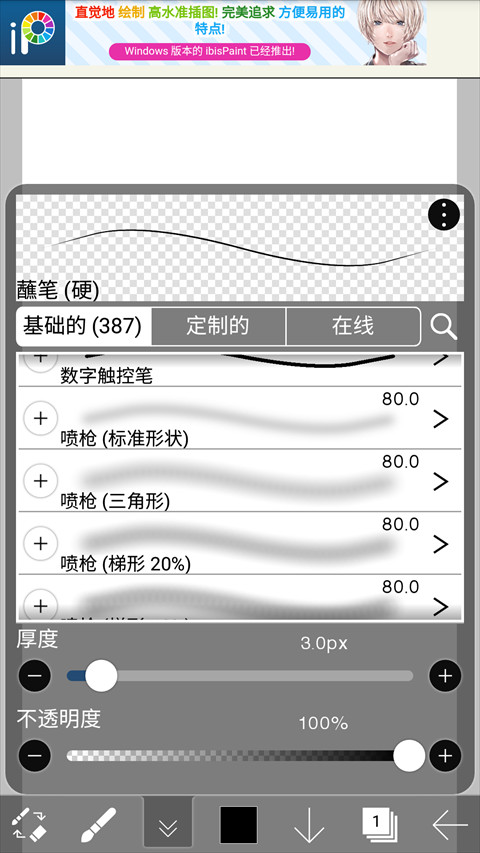 爱笔思画X