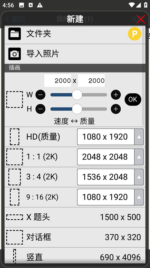 爱笔思画X