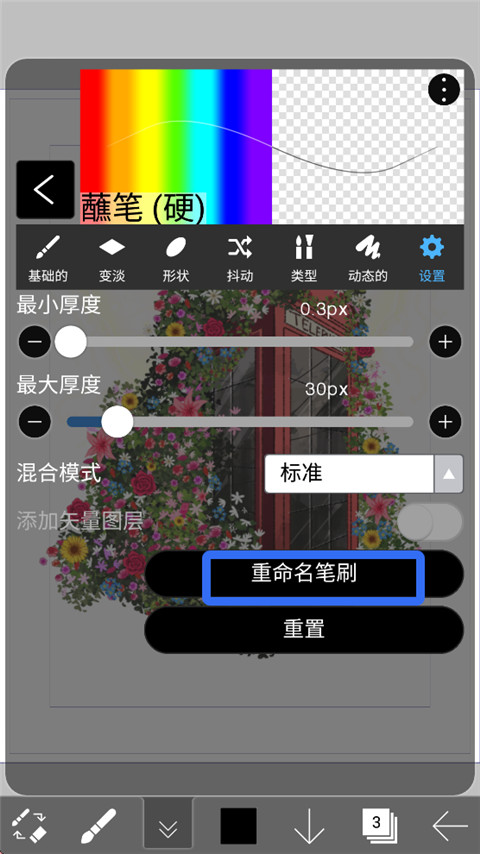 爱笔思画X
