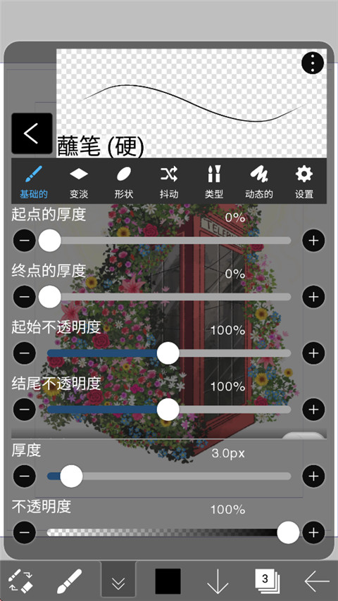 爱笔思画X