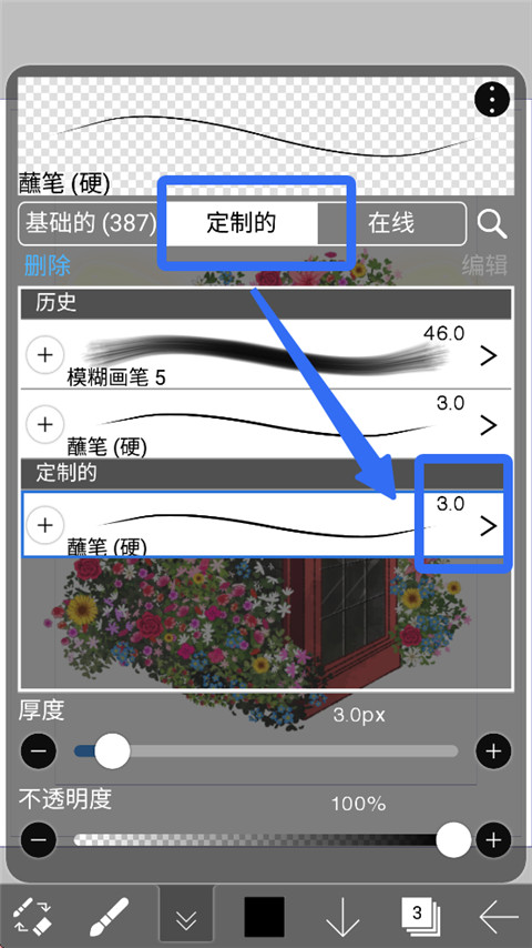 爱笔思画X