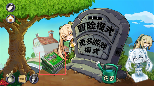 植物娘大战僵尸庄不纯