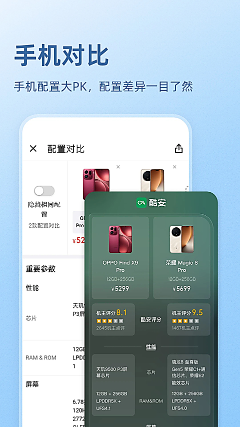 酷安截图1