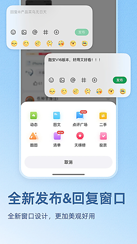 酷安截图3