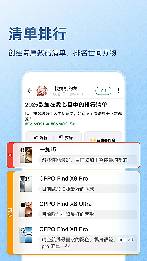酷安截图2