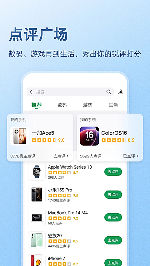 酷安截图4