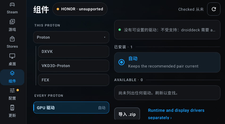 DroidDeck截图4