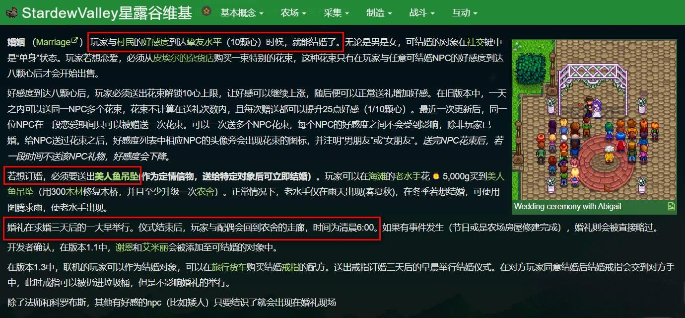 星露谷物语美化版