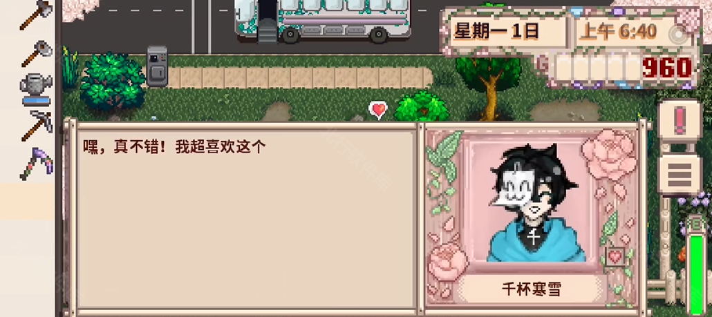 星露谷物语美化版