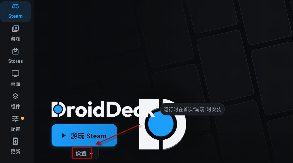 DroidDeck