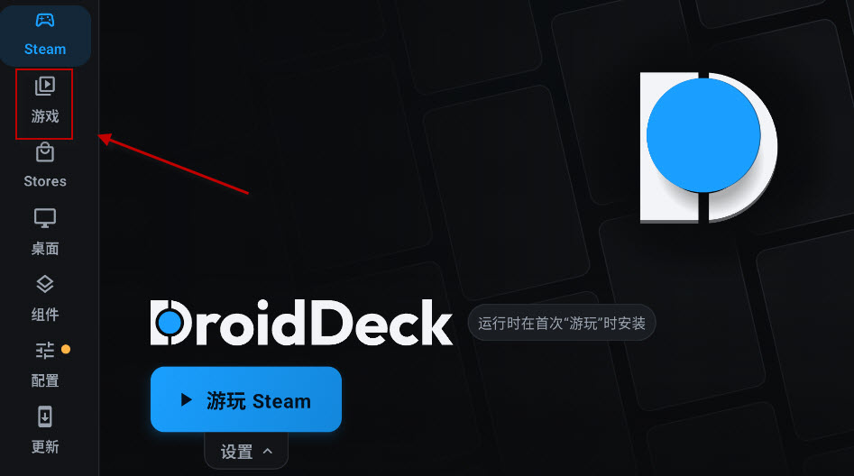 DroidDeck