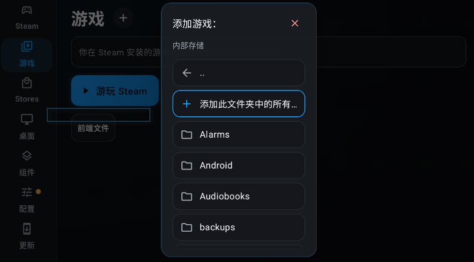 DroidDeck
